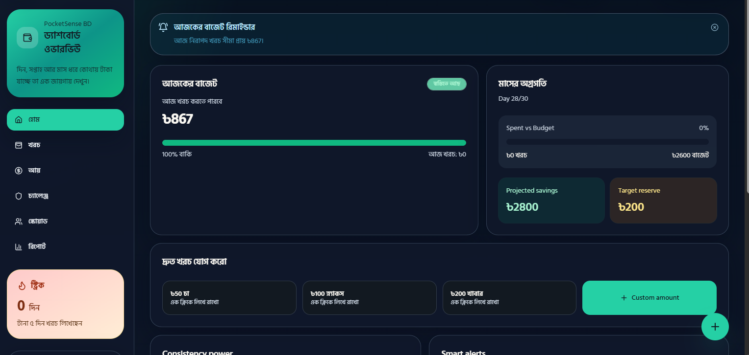 Screenshot of PocketSense BD application